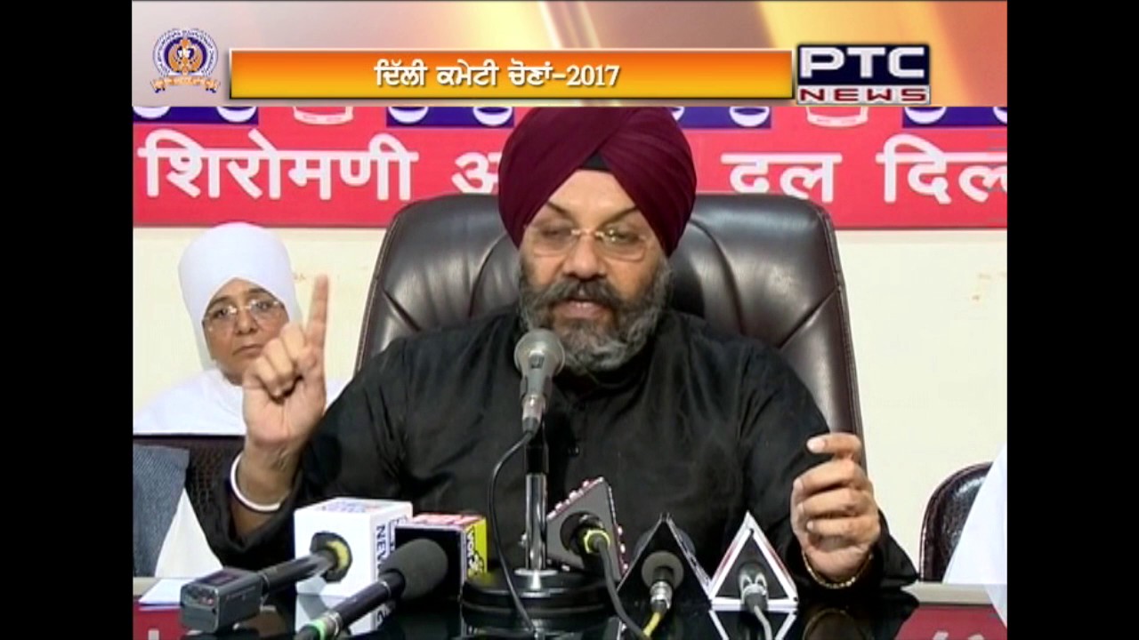 DSGMC Election 2017 - Jathedar Rajpal Singh Supports SAD , Campaign DSGMC