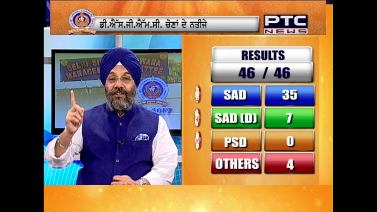 DSGMC Election 2017 - First Interview Of Manjeet Singh  GK After Sad' S Historic Victory