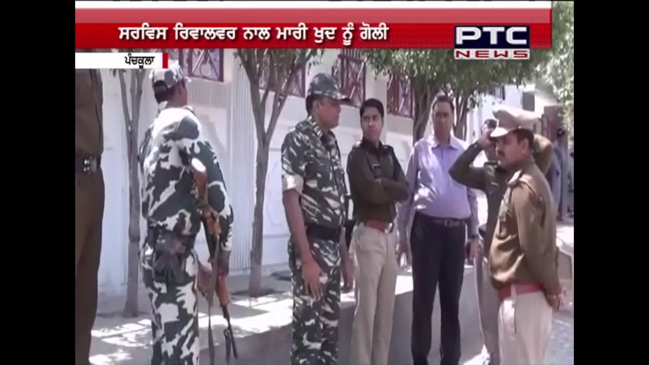 Haryana Police DSP Bhagwan Das Tried To Suicide | Panchkula