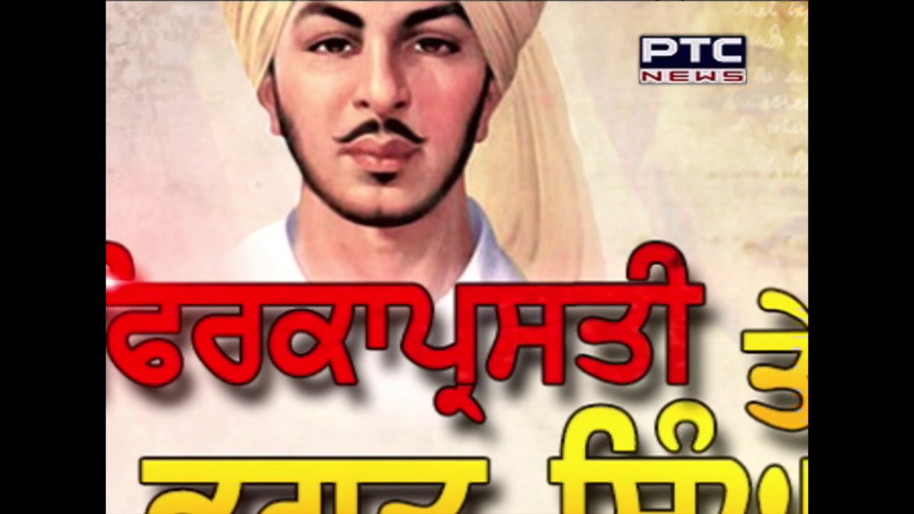 A Tribute to Sardar Bhagat Singh | Special Report