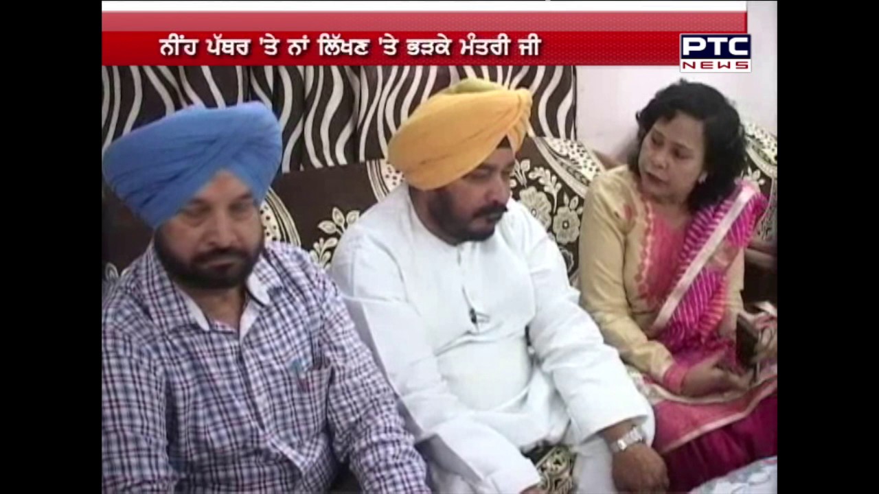 Punjab Cabinet Minister Lands Into Controversy | Video Of Threatening School Principal Goes Viral