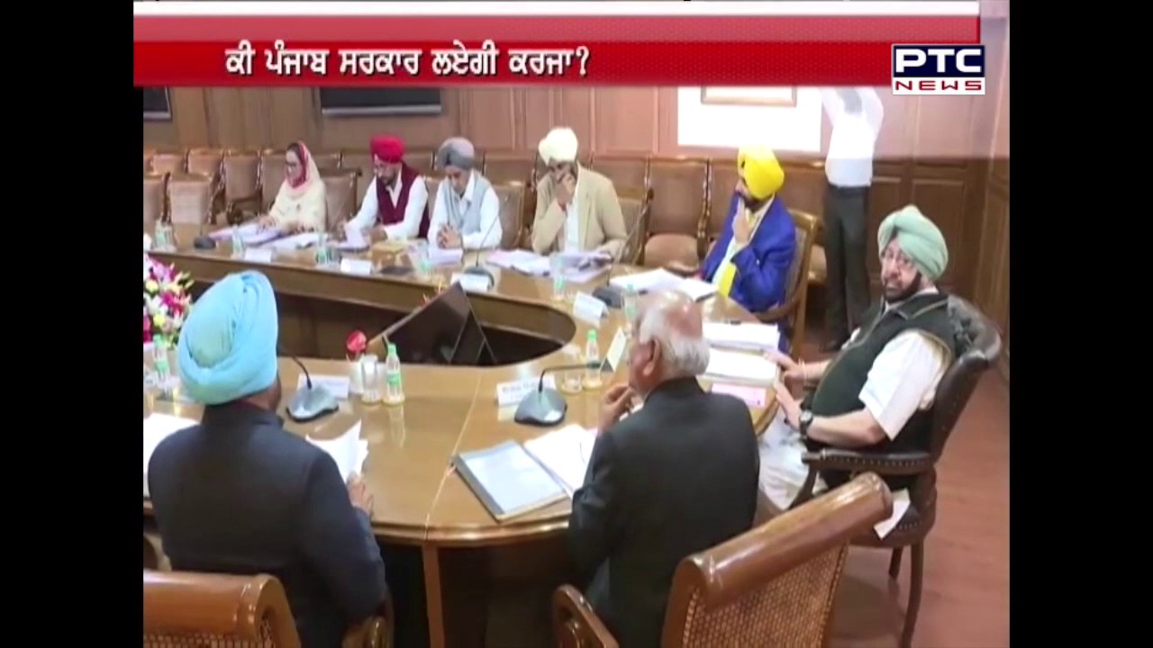 Punjab Farmers Debt Issue | Captain Govt constitutes a committee of Experts