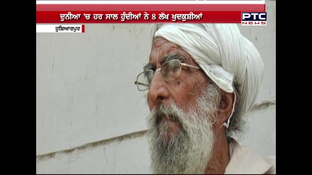 Farmer  Commits Suicide  after making a video of last statement | Hoshiarpur