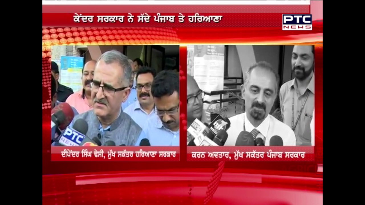 SYL ISSUE | Chief Secretary of Punjab & Haryana meets with Secretary, Ministry of Water Resources