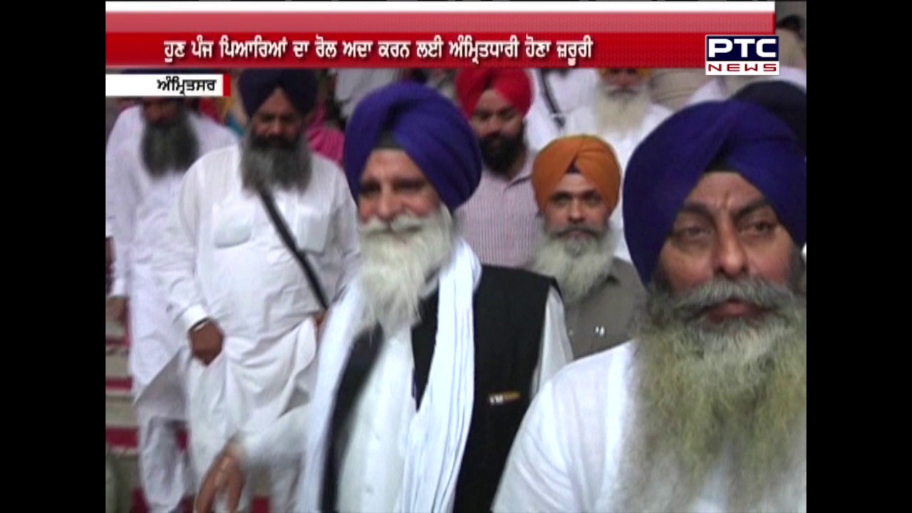 44 Political Leaders Who Seeks Support From Gurmit Ram Rahim Being Called At Sri Akal Takhat