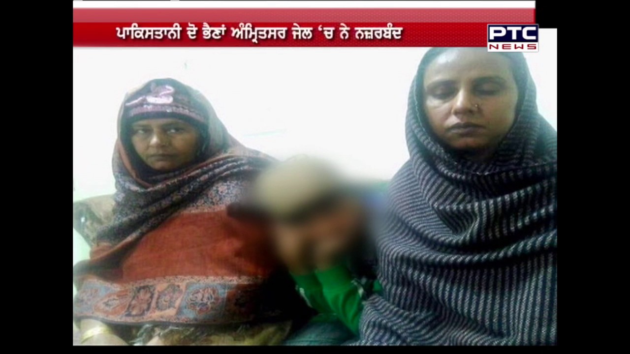 Pak  Sisters Released From Jail | Helped By An Ngo | Amritsar