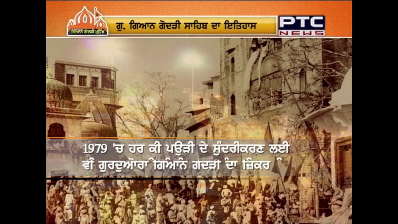 Gurdwara Gyan Godri Campaign | History Gurdwara Haridwar