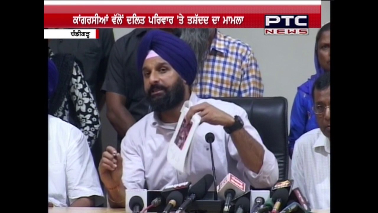 VIDEO: Atrocities against Dalits in Punjab | Bikram Singh Majithia approaches SC Commission