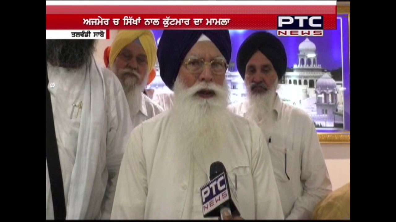 Four Sikhs beaten up in Rajasthan | SGPC condemned it & constitutes a 3 members committee