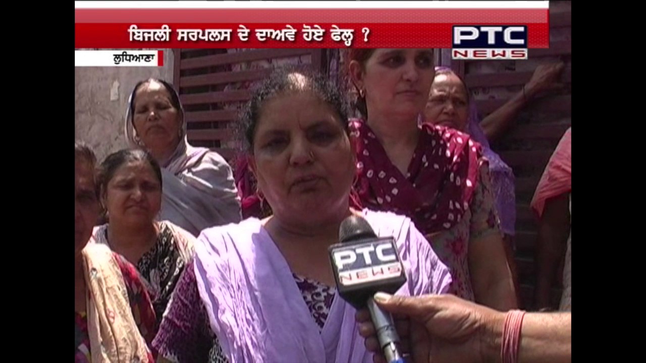 People asks questions due to Power Cuts & Shortage of water | Ludhiana