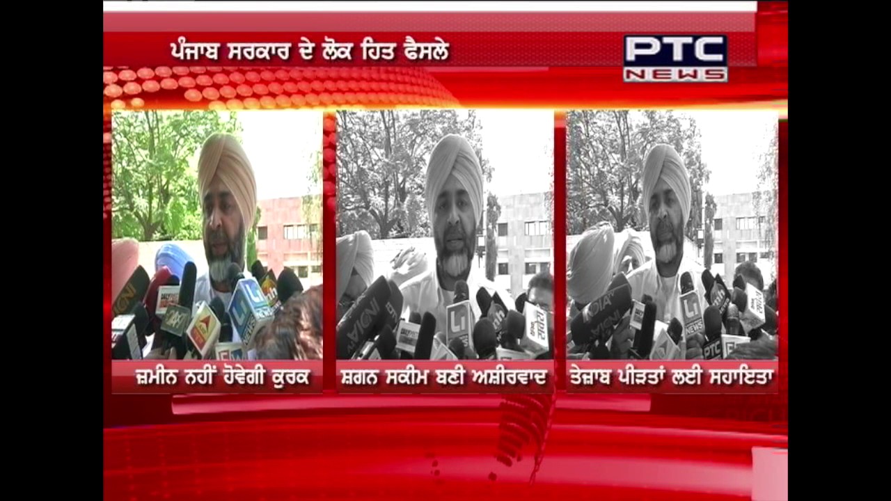 Punjab Cabinet Changes Name of Shagun Scheme to Ashirwad