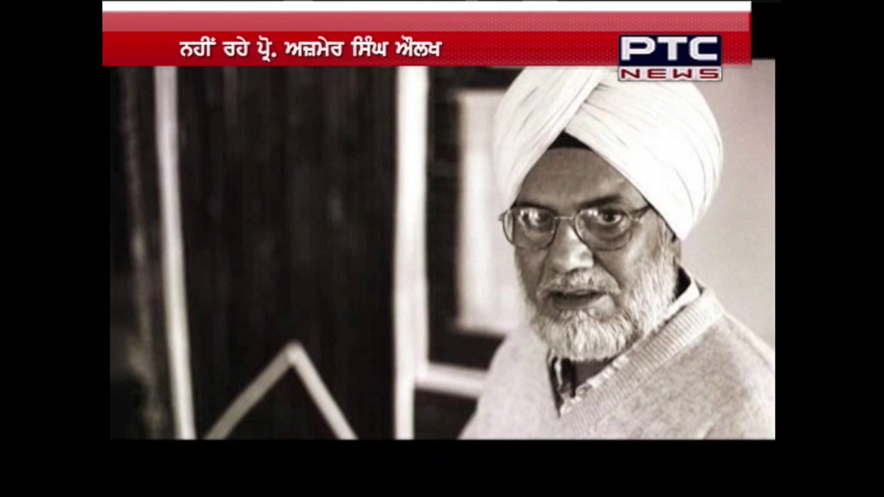 Eminent Punjabi writer Ajmer Singh Aulakh passes away | A Tribute