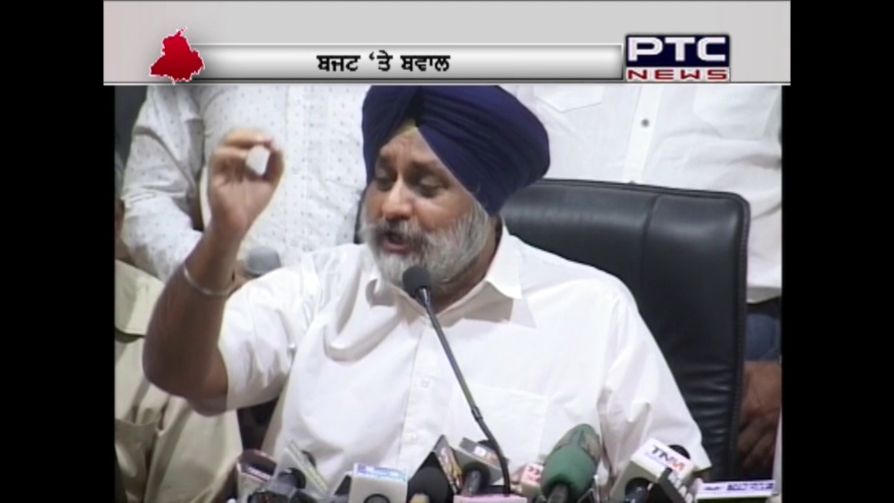 Sukhbir Badal PC Against Punjab Government on Budget 2017 - 18| Special Report | June 24, 2017