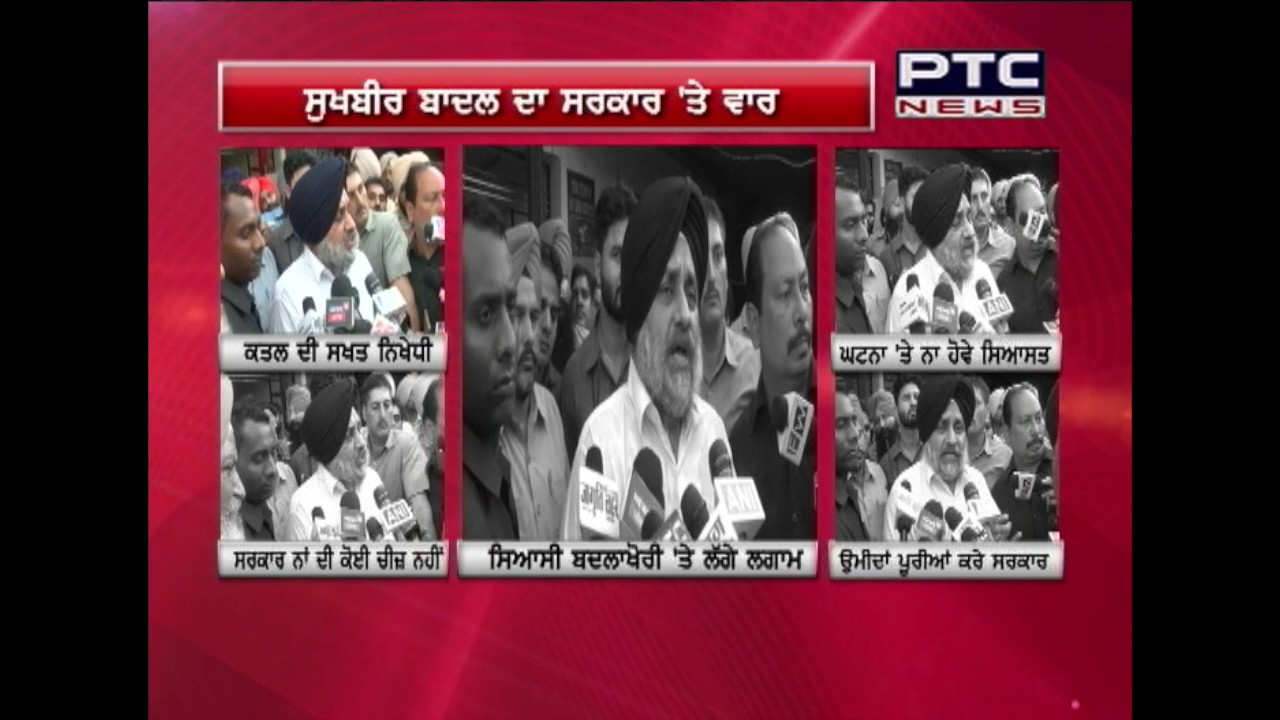 Sukhbir Singh Badal slams Punjab Govt over deteriorating law & order situation
