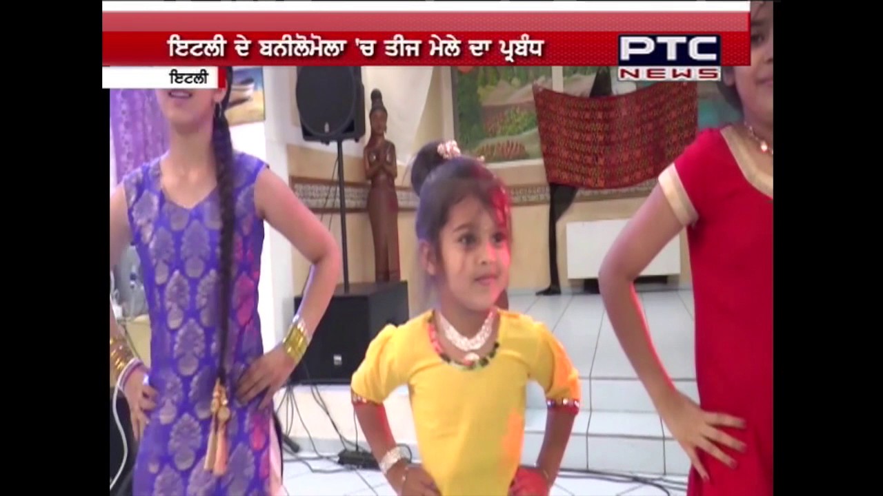 Watch : How punjabi community celebrating festival of Teej in Italy