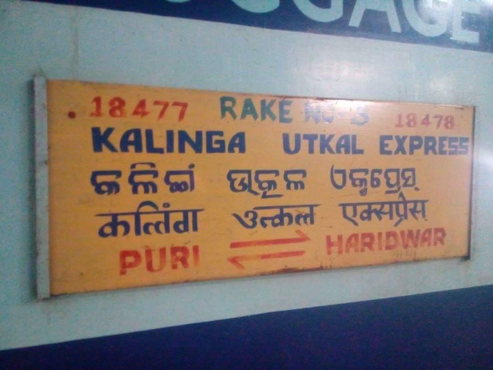 Coaches of Puri-Haridwar-Kalinga Utkal Express derails