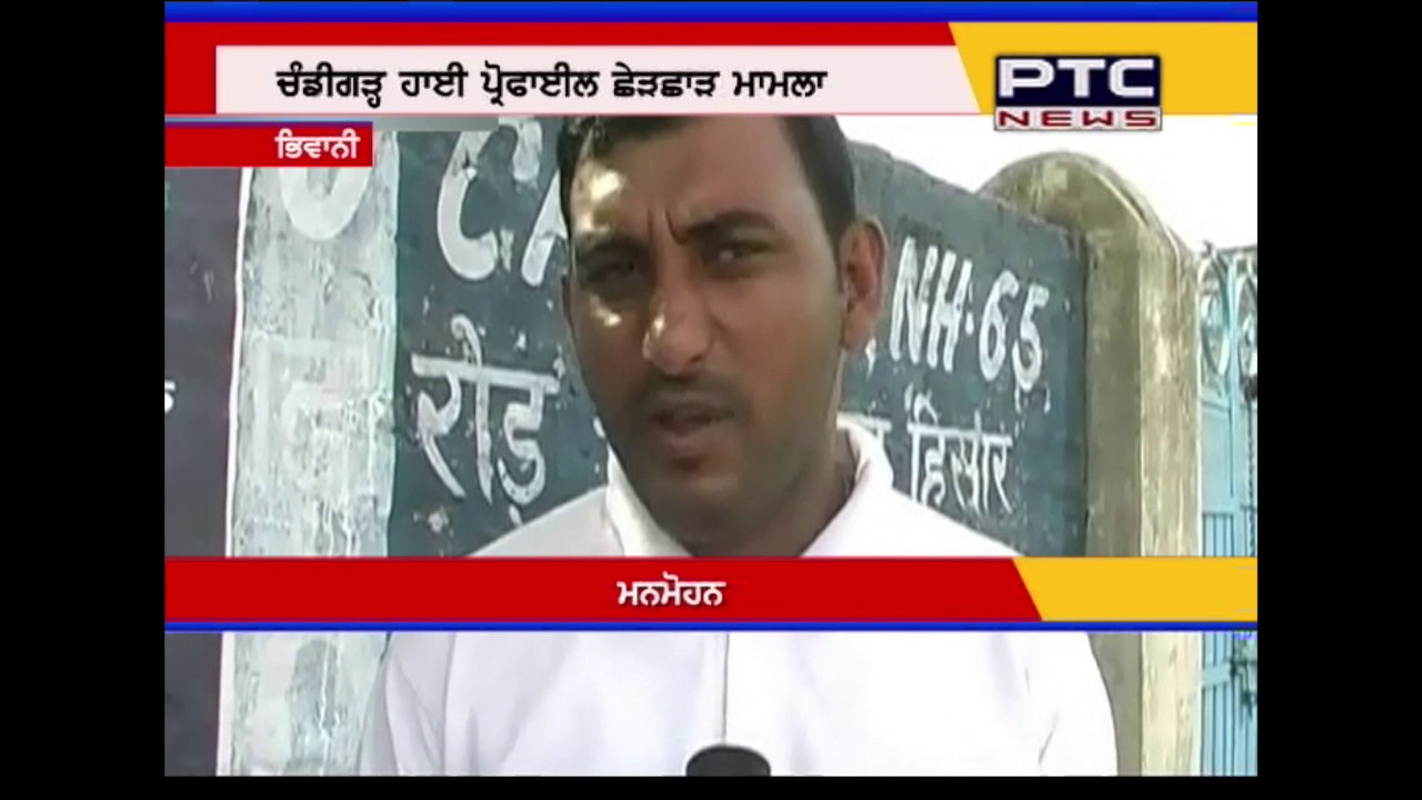 Watch: What Family member of Vikas Barala’s Aide Ashish says in Chandigarh Stalking case?