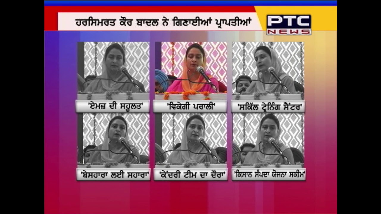 Watch What Union Minister Harsimrat Kaur Badal Kaur Badal Said on her  Bathinda Visit