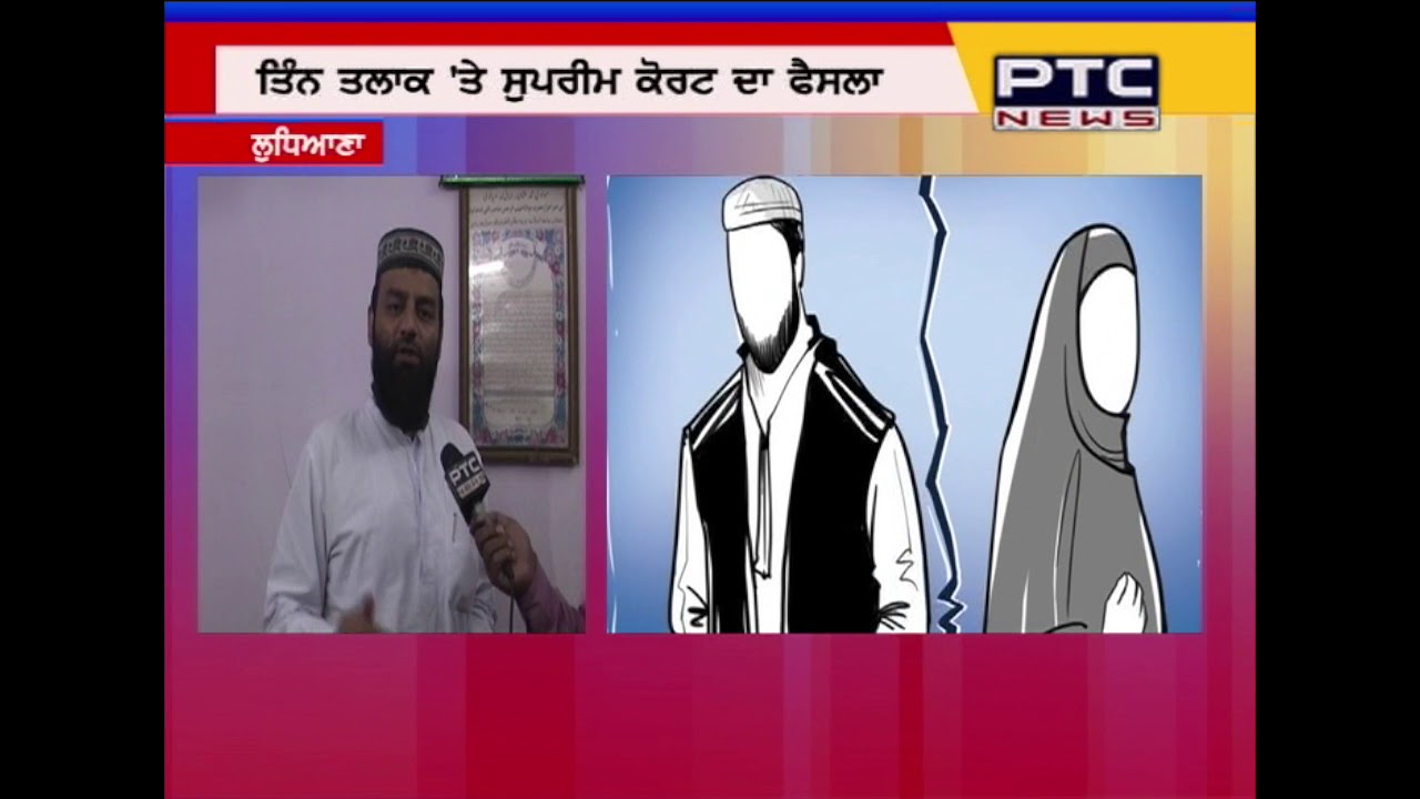 Naib Shahi Imam of Punjab speaks up after SC Verdict on Triple Talaaq