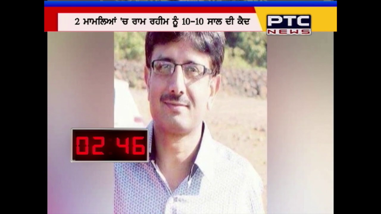 Watch: How Judge Jagdeep Singh pronounced the quantum of punishment in Rape Case against Baba