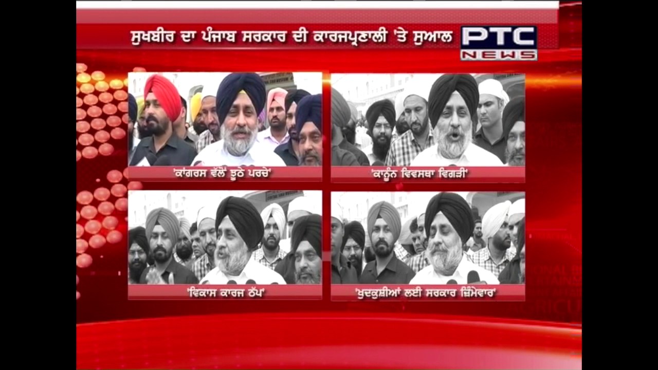 Sukhbir Singh Badal Question Govt Over Law and Order Situation in Punjab