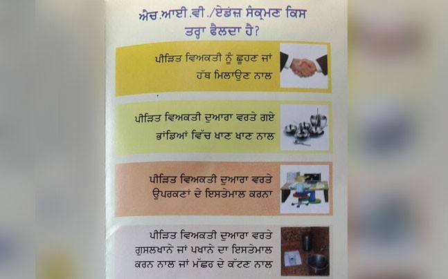 Misleading pamphlet released by PSACS says, Hand shake leads to AIDS