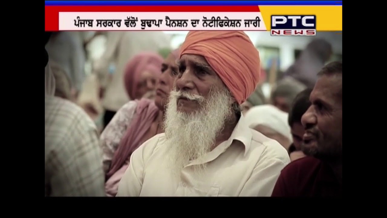 Watch: How Punjab Govt Took U-Turn from the Poll Promise of Hike in Pensions?