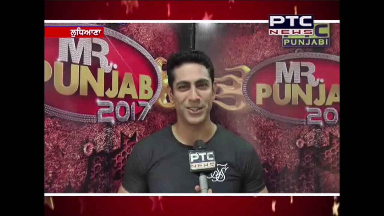 MR. PUNJAB 2017 | Auditions | Ludhiana | PTC Punjabi