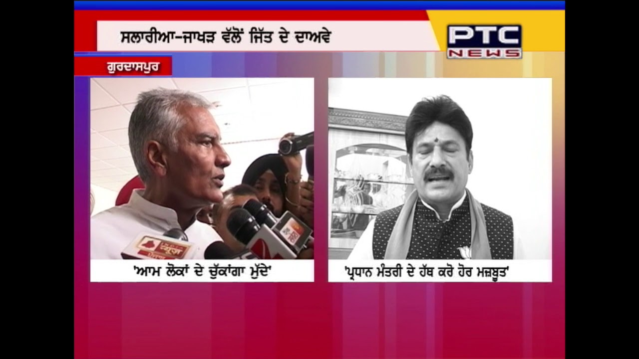 Gurdaspur bypoll: What Salaria & Jakhar said after filing nomination