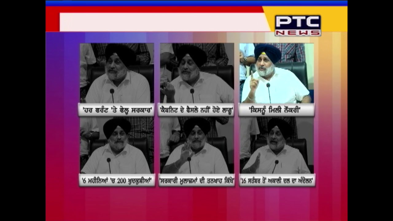 What SAD President Sukhbir Singh Badal has said on Completion of 6 Months of Congress Govt?