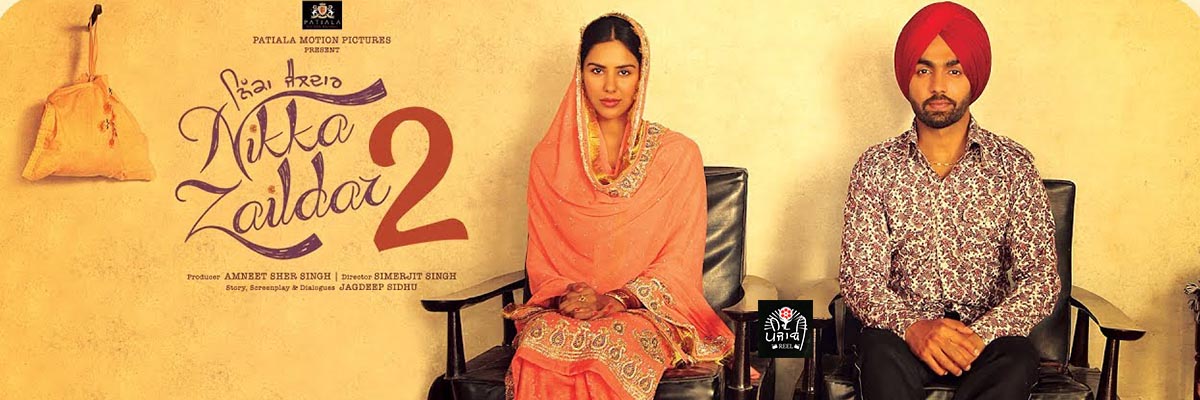 Nikka Zaildar 2 is a family entertainer, a love triangle and dozen of laughter!