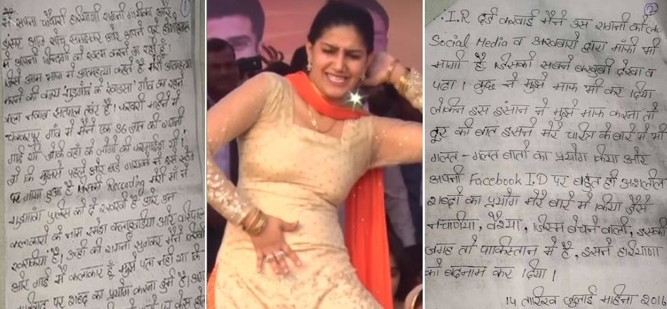 SUICIDE NOTE’ of  Big Boss contestant Sapna Choudhary goes viral