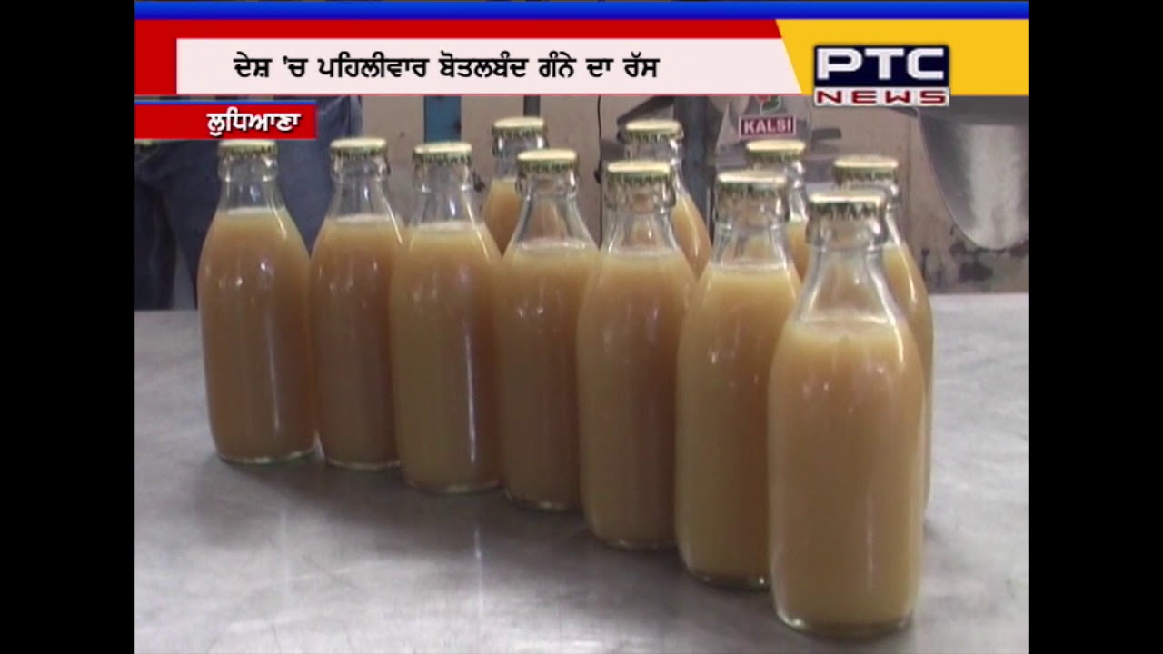 Have you ever had Fresh Sugarcane Juice packed in Bottles?
