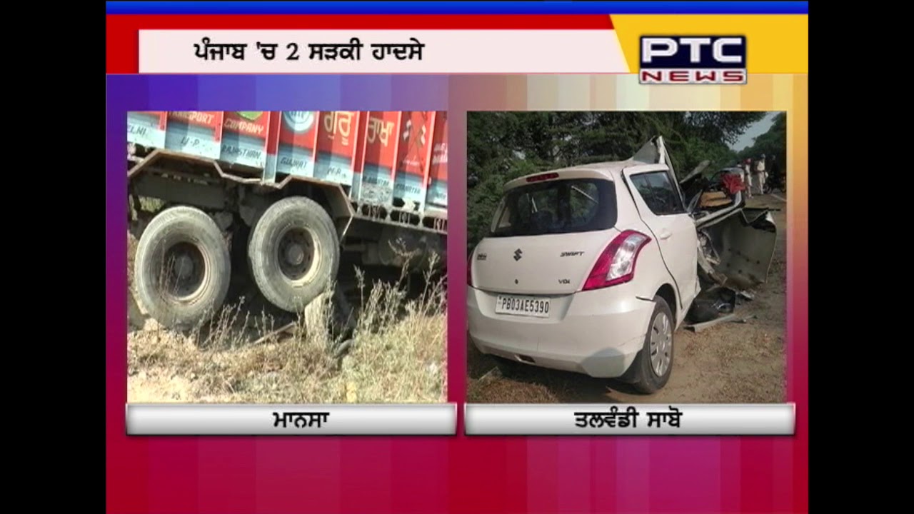 9 Killed in Road accidents in Punjab