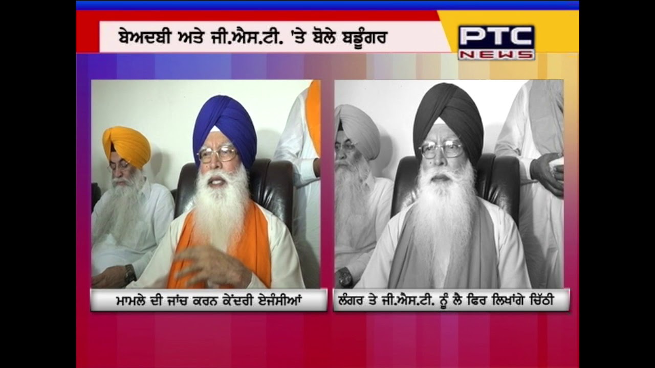 SGPC Chief rejects Ranjit Singh Commission