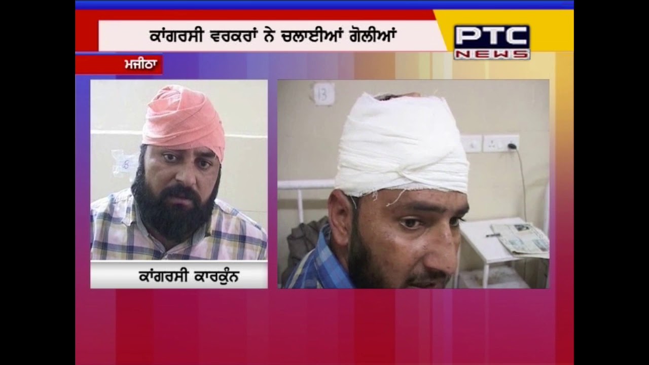 Political vendetta continues in Punjab| Fresh incident happened in Majitha