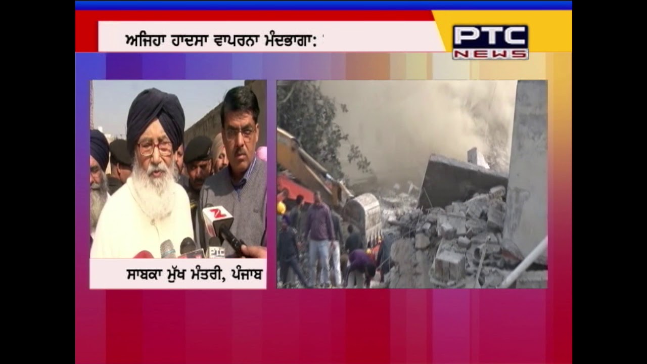 Former CM Parkash singh Badal express condolences with victims of Ludhiana fire