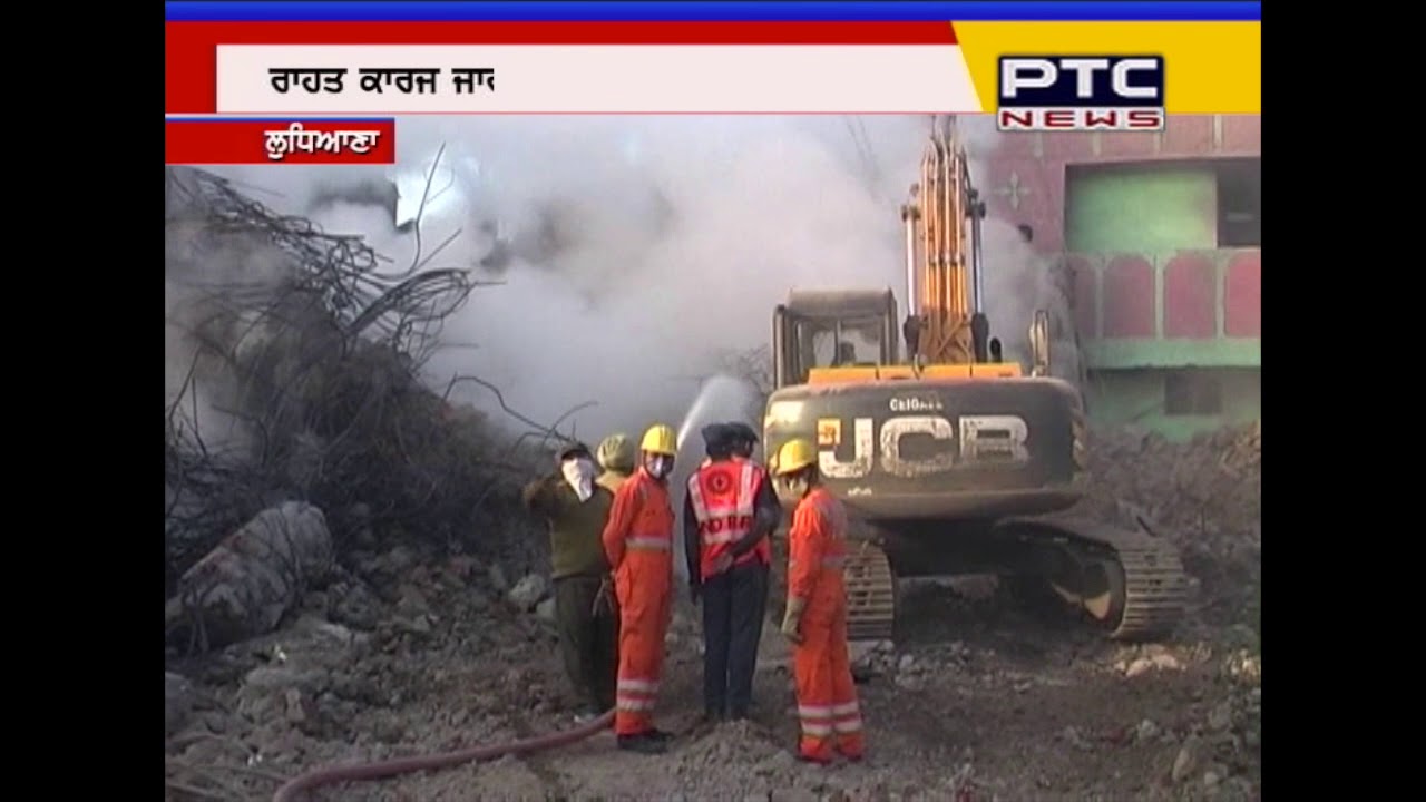 Ludhiana Fire | rescue operation still continues on 4th day of tragedy