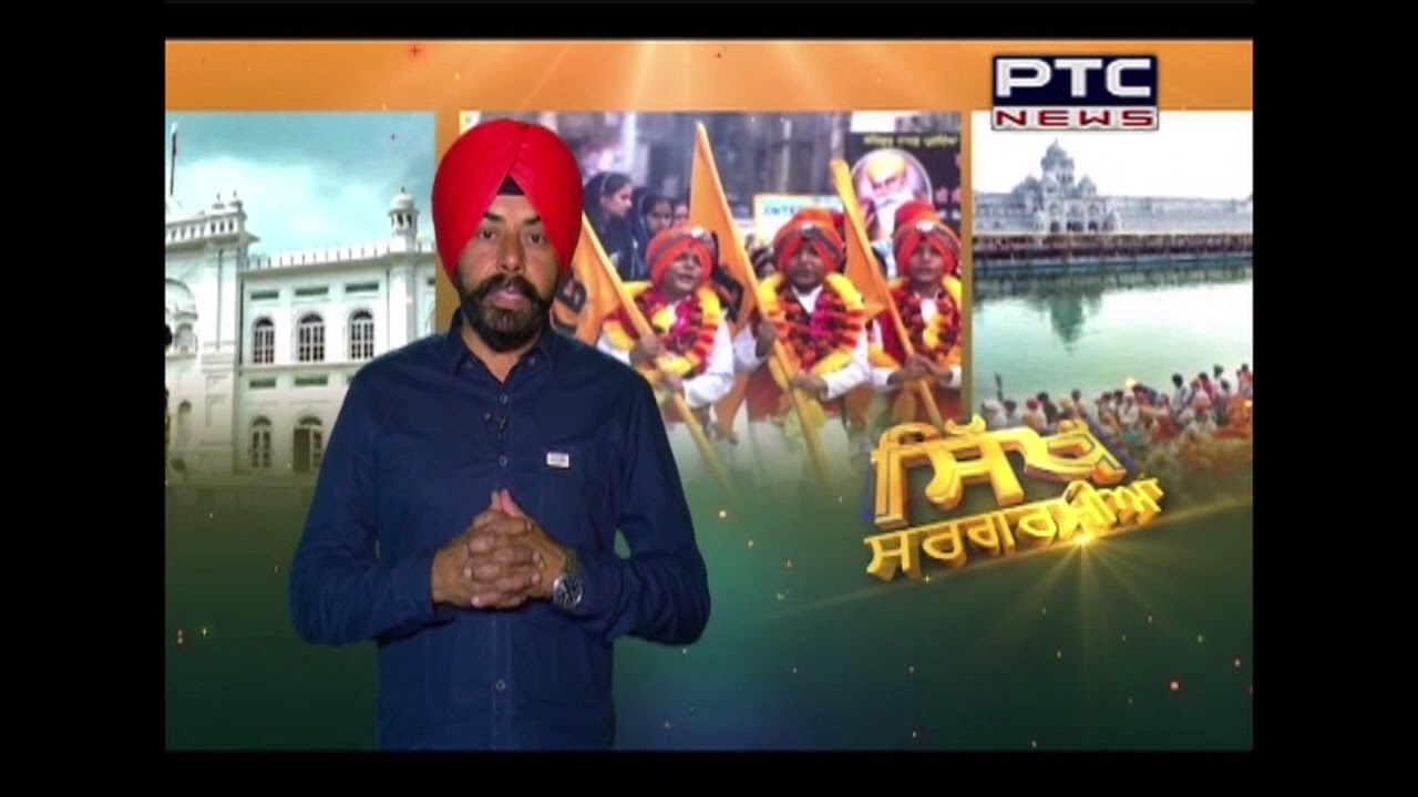 Sikh Sargarmiyan - 402 | Sikh Religious News | Dec 10, 2017