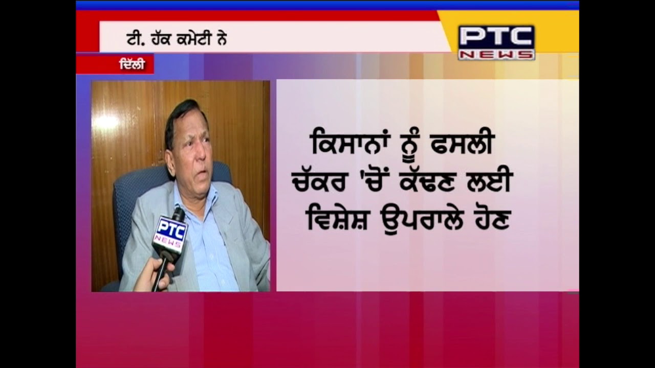 Loan Waiver Issue | Dr. T Haque himself explains in details about committee’s recommendations?