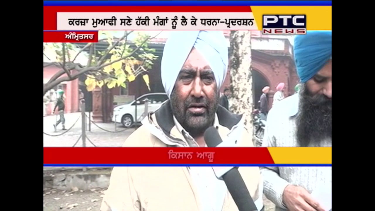 Why Farmers staged protest against Govt across Punjab?