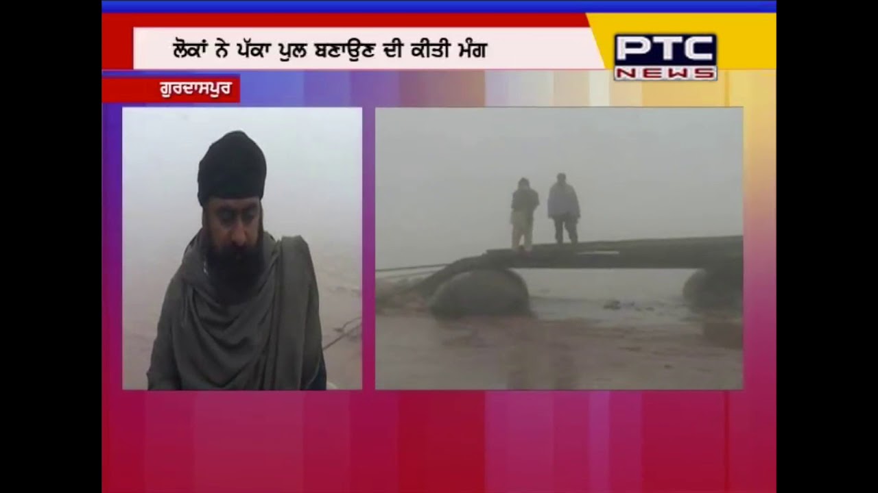 Where Pontoon Bridge has been washed away in Punjab?