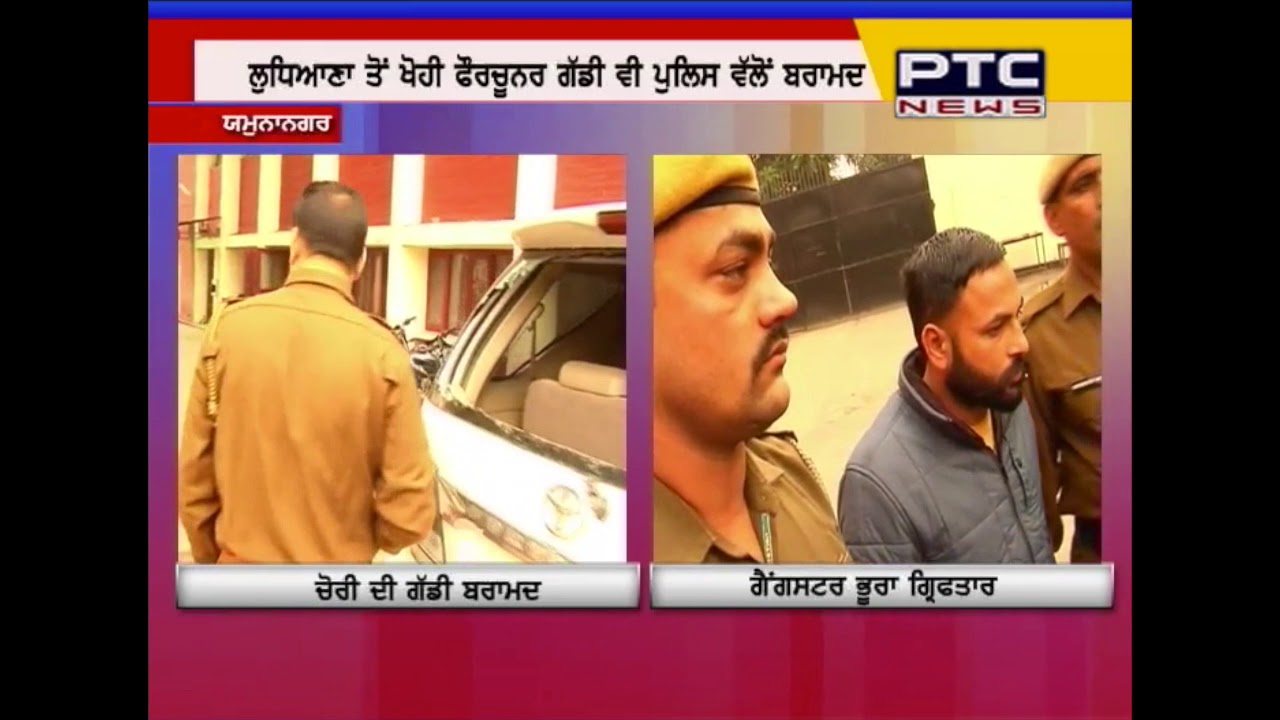 Gangster Vicky Gounder again manage to flee; Yamuna Nagar Police arrested his associates
