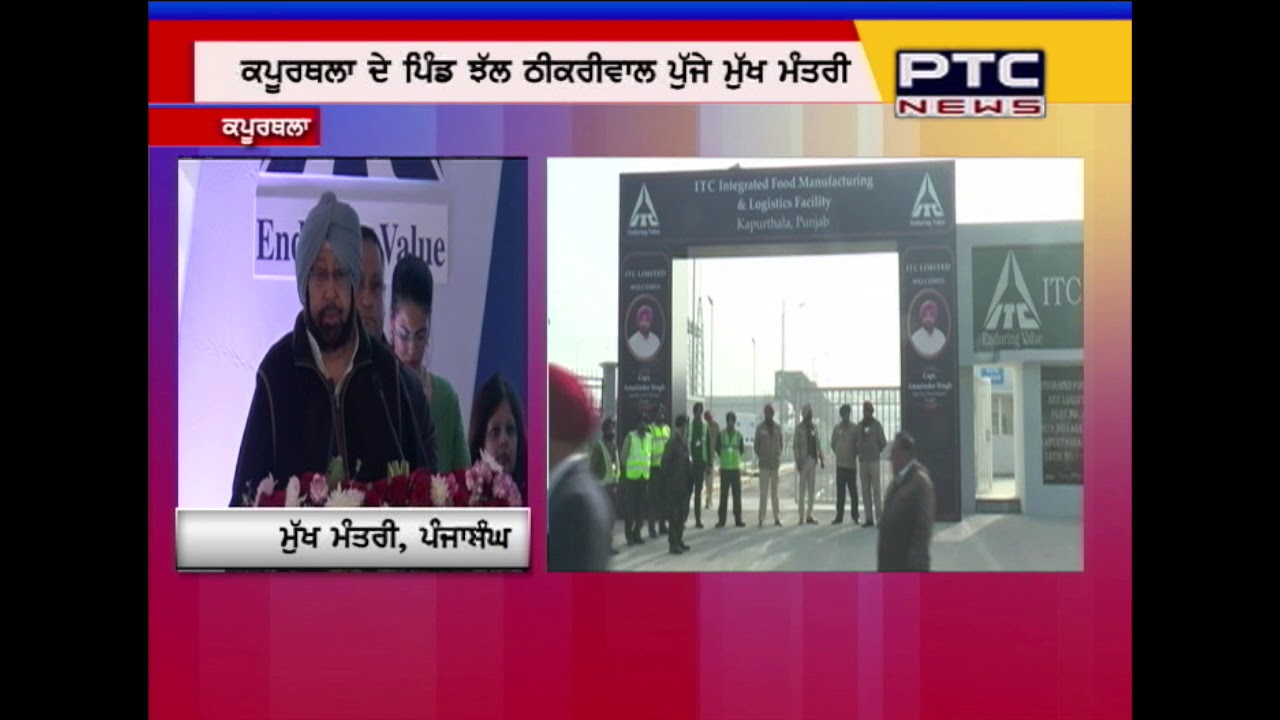 Punjab CM inaugurates ITC integrated food processing facility in Kapurthala