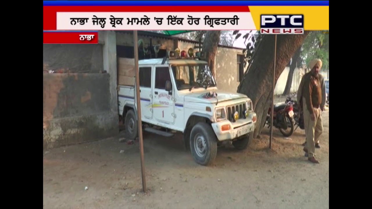 Punjab Police arrested one more accused in Nabha Jail Break incident
