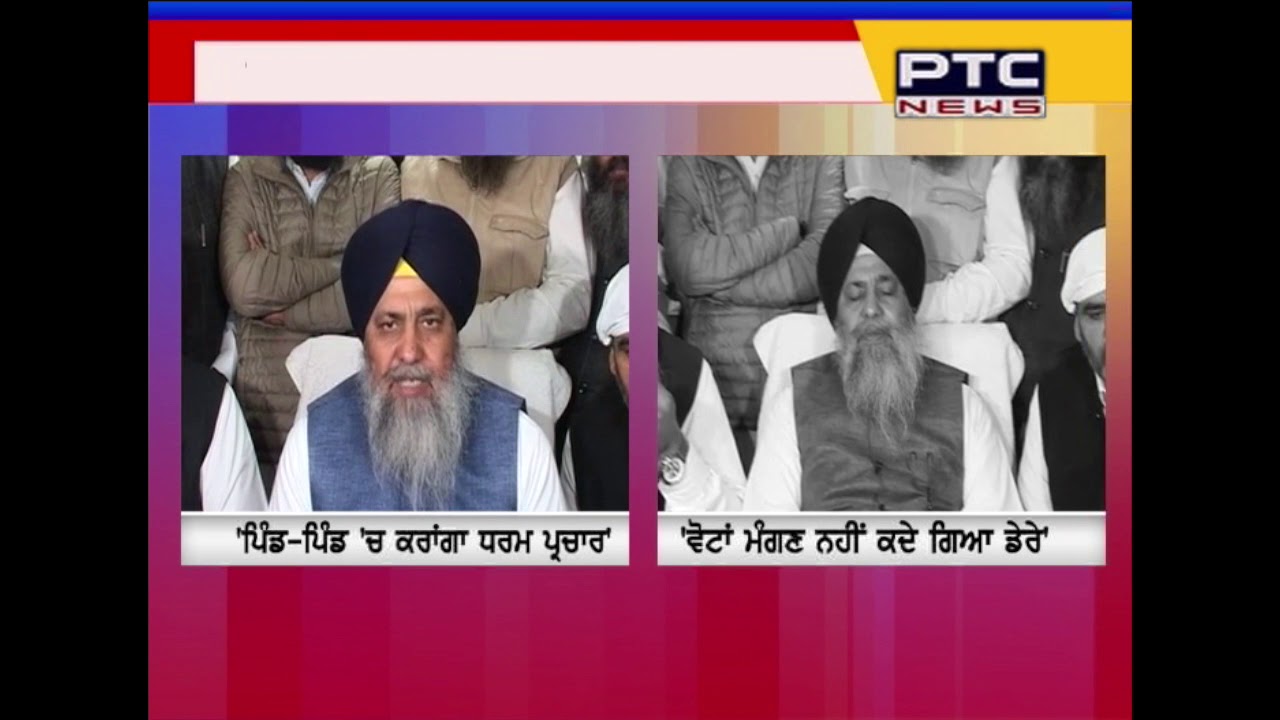 I have never been to Dera Sirsa: Gobind Singh Longowal, President SGPC