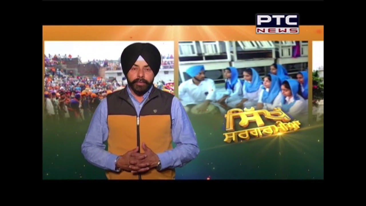 Sikh Sargarmiyan - 408 | Sikh Religious News | Jan 21, 2018