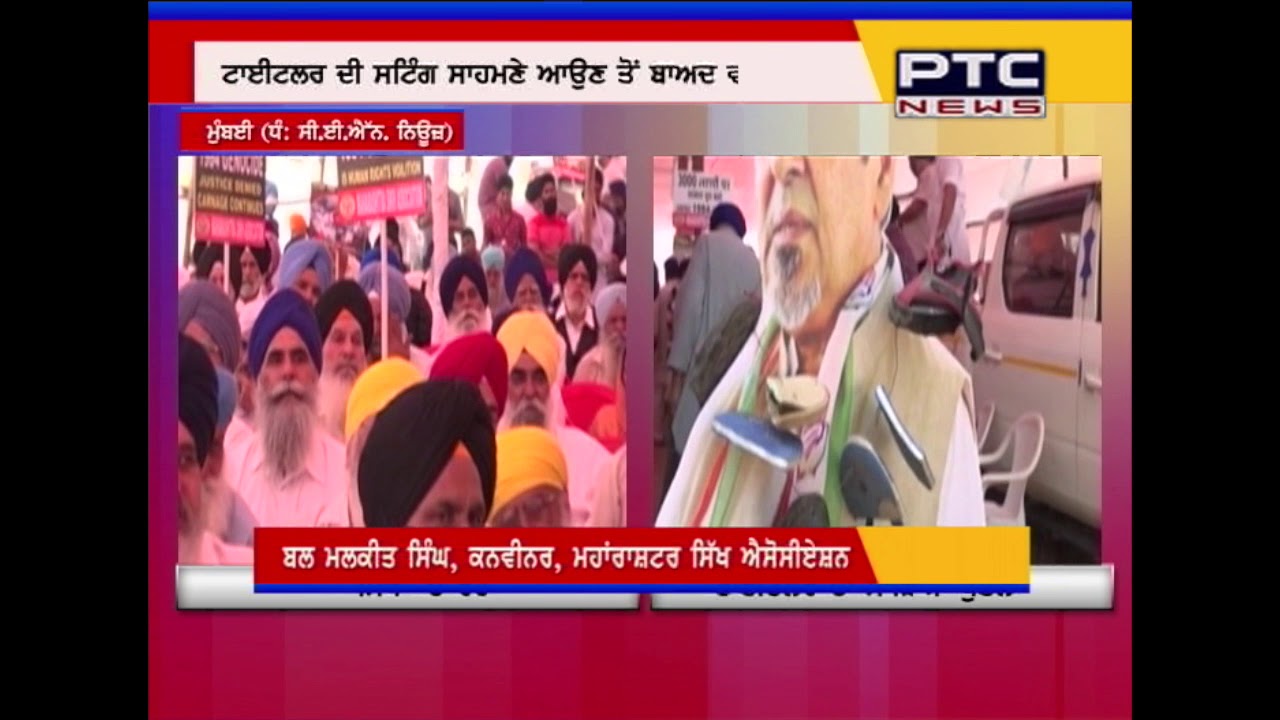 Sikh organizations in Mumbai protest against Tytler. Demands immediate arrest