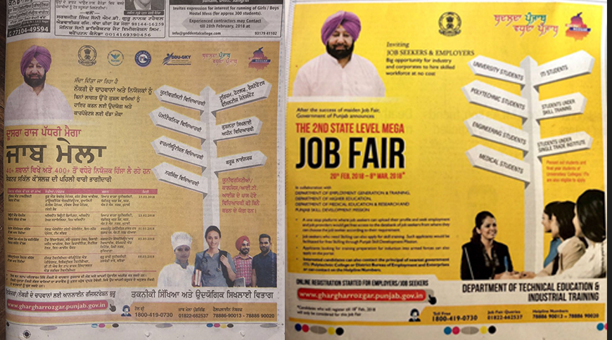 State Level Job Fair: Punjab Govt mocking the future of youth in the state