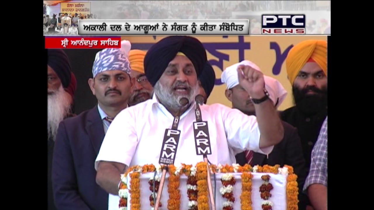 Political Conference in Holla Mohalla Anandpur Sahib | PTC News Special